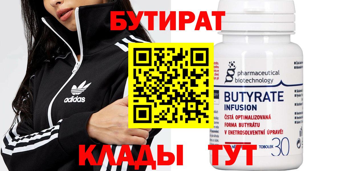 Бутират оксана  Вход с VPN  Саров 