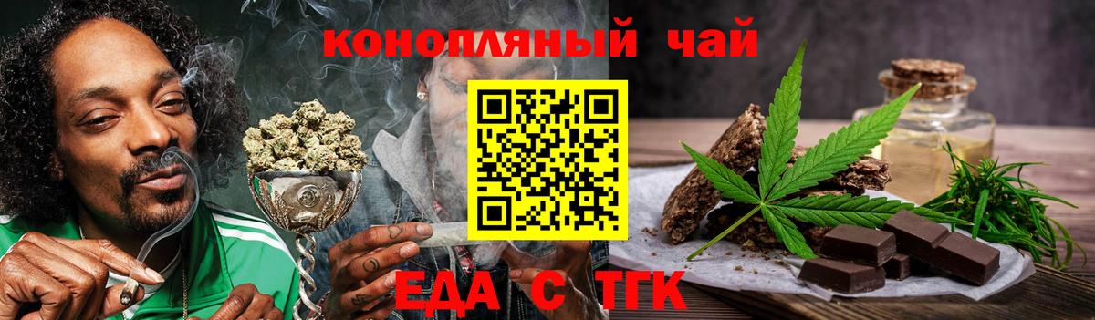 Саров  Печенье с ТГК конопля  Вход с VPN 