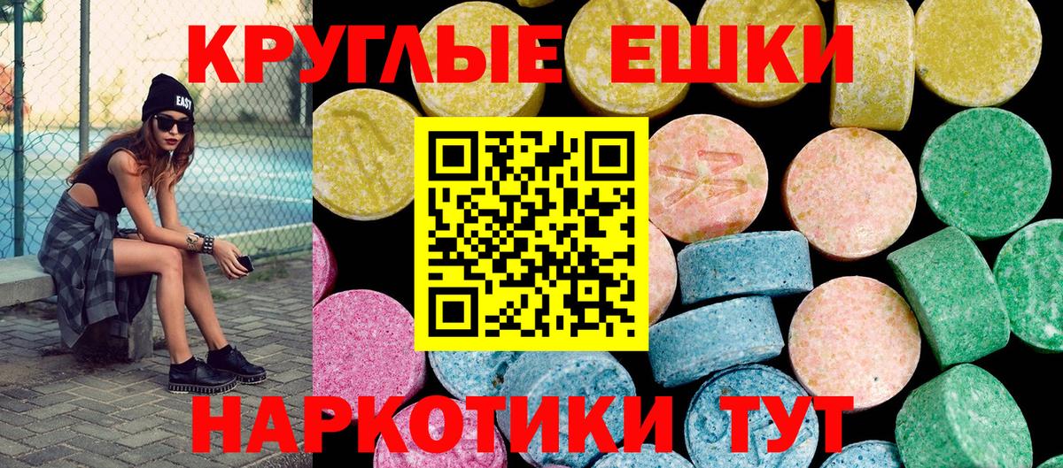 ЭКСТАЗИ диски Саров