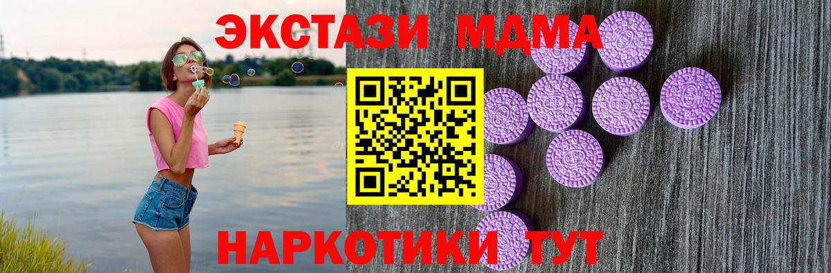 ЭКСТАЗИ 99%  Ecstasy  Вход с VPN  цена   Экстази Punisher  Саров 