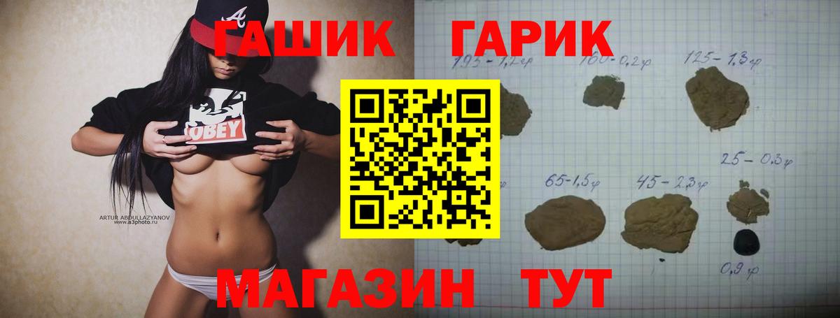 ГАШ хэш Саров
