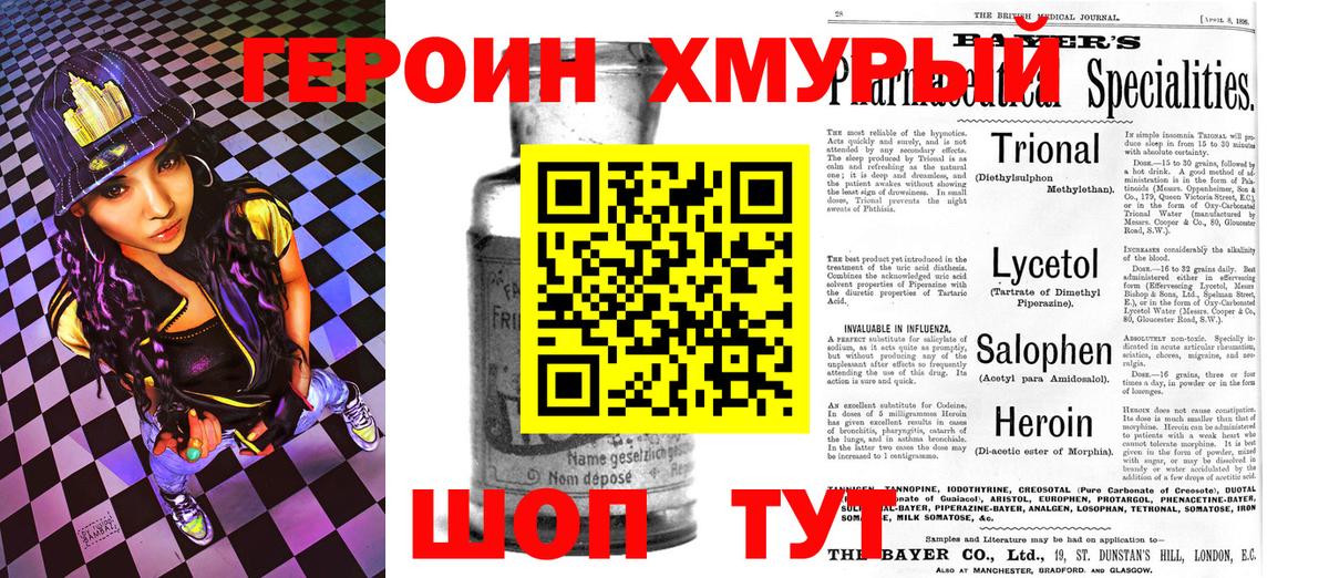 Саров  Героин афганец  ГЕРОИН  Вход с VPN 