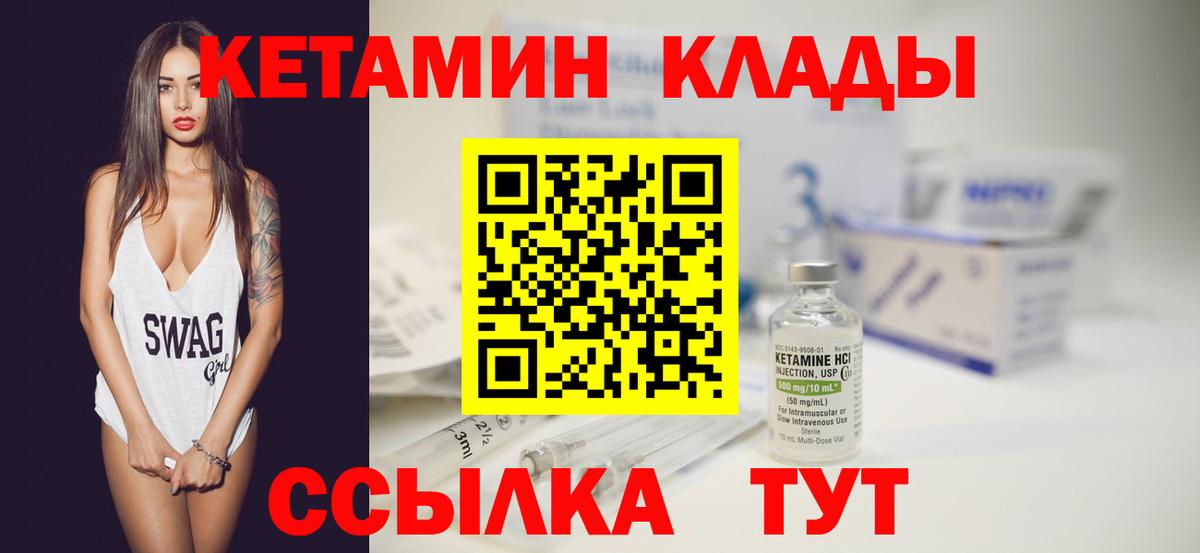 Кетамин VHQ  Вход с VPN  Саров  КЕТАМИН VHQ 