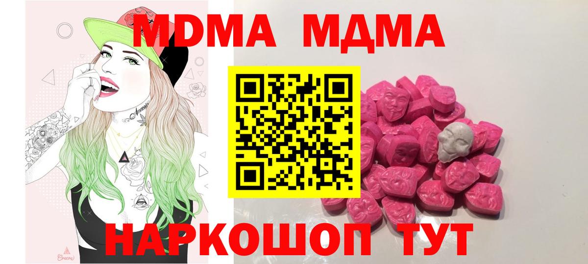 MDMA кристаллы Саров