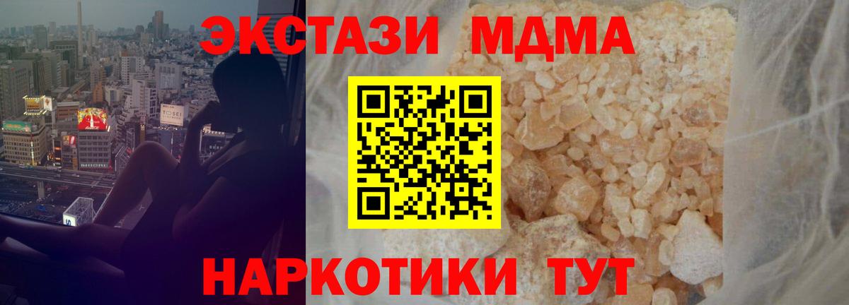 Саров  МДМА VHQ  MDMA  Вход с VPN 