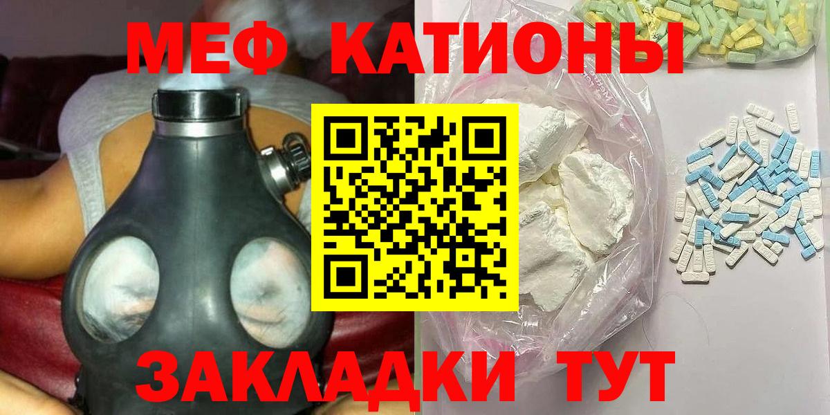 МЕФ  МЕФ VHQ  ОМГ ОМГ ссылка  Вход с VPN  Саров  Меф мяу мяу 