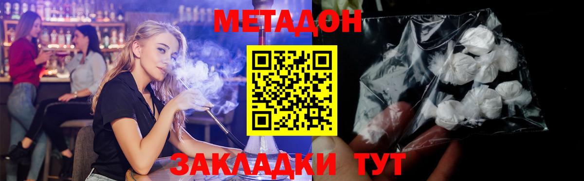 Метадон VHQ  Метадон белоснежный  Вход с VPN  Саров 