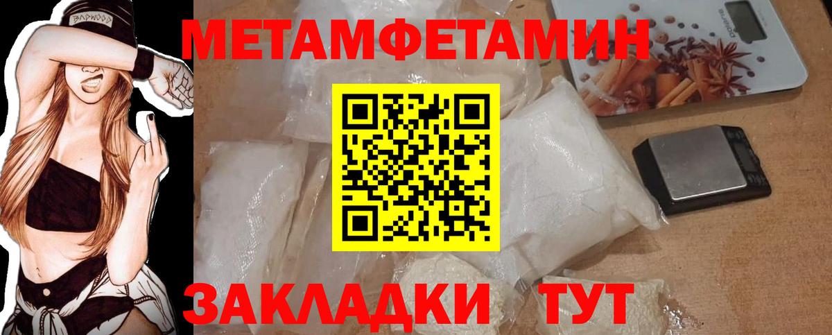 МЕТАМФЕТАМИН кристалл Саров