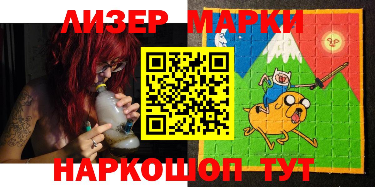 Марки N-bome 1500мкг  Вход с VPN  Саров 