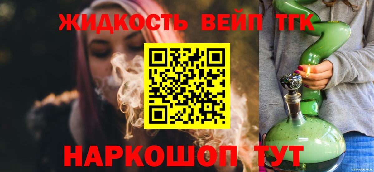 Дистиллят ТГК THC oil Саров