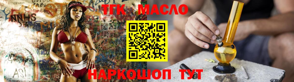 Саров  Дистиллят ТГК жижа  ТГК гашишное масло  Вход с VPN 